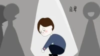 心理學小知識
匱乏感，是一種很“缺”的心理感覺，它和一個人實際擁有多少無關，而是，和ta內心的貧瘠有關。當人們深陷于匱乏感狀態的時候，ta看到的是永遠都填不滿的黑洞。
以下就是心理匱乏的3個表現，看看你占了幾個？
a.總是看“不足”
他們總是覺得自己這兒不行，那兒不好。 他們還擅長看到別人的缺點，貶低和他最親最近的人。
b.無法享受快樂美好
如果做好了一件事，他會覺得這是理所應當的。但假如他沒有做好一件事，他就會狠狠批評自己。一旦擁有了好的，享受了好的，反而會令他內心不安。
c.囤積與浪費
內心匱乏的人，會選擇先把爛的吃掉，好的永遠排在最后面。配圖