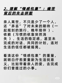 親人去世，如何走出創傷?配圖