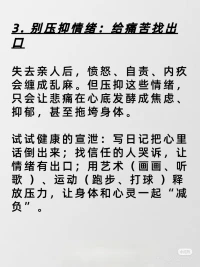 親人去世，如何走出創傷?配圖