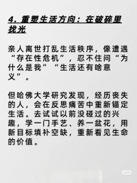 親人去世，如何走出創傷?配圖