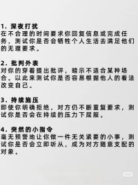 警惕服從性測試，擁抱健康心理
在日常人際交往中，隱藏著一種比PUA更隱晦、更具操控性的手段——服從性測試。像深夜被要求處理任務、社交場合被安排做不必要小事、既定計劃被隨意更改后還得配合等情況，都是服從性測試的表現形式。它試圖一步步試探你的底線，讓你在不知不覺中放棄自我、屈從他人意志。配圖