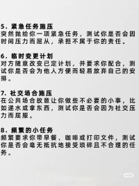 警惕服從性測試，擁抱健康心理
在日常人際交往中，隱藏著一種比PUA更隱晦、更具操控性的手段——服從性測試。像深夜被要求處理任務、社交場合被安排做不必要小事、既定計劃被隨意更改后還得配合等情況，都是服從性測試的表現形式。它試圖一步步試探你的底線，讓你在不知不覺中放棄自我、屈從他人意志。配圖