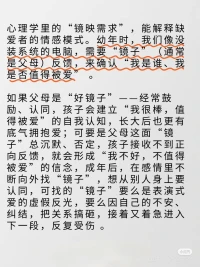 缺愛的人，為何難抓住“真誠的愛”?
在「探索自我、關(guān)系與愛」的旅程里，“缺愛” 是很多人繞不開的課題。那些反復(fù)陷入 “渴望愛 → 被傷害 → 更缺愛” 循環(huán)的人，往往藏著這些矛盾的行為模式…
跳出缺愛怪圈的2個(gè)關(guān)鍵
??做自己的鏡子，重建自我認(rèn)同
每天花10分鐘「自我覺察」：寫下3件當(dāng)天做得好的小事（哪怕只是按時(shí)起床、耐心聽朋友說話），定期梳理優(yōu)點(diǎn)清單，把“我值得”的信念種進(jìn)心里
??學(xué)會滿足自己的需求
想被關(guān)心，就給自己寫封溫暖的信；想有儀式感，就給自己買束花做頓大餐… 當(dāng)你能填滿自己的「愛容器」，再進(jìn)入關(guān)系時(shí)，是帶著“我很好、能分享愛”的底氣，而非“求你給我愛”的匱乏
缺愛的傷口愈合需要時(shí)間，但只要用對方法，終能和自己、和愛和解。