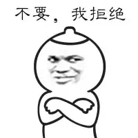合理拒絕四步法：
?1.表達(dá)對(duì)對(duì)方的感謝，如：“謝謝你能想到我。”
?2.共情和理解對(duì)方，如：“我知道你特別想做這件事。”
?3.給對(duì)方建議，如：“也許你可以想想其它辦法。”
?4.清楚而直接給出拒絕理由，如“我很想幫你，但很抱歉我因?yàn)槟承┰驘o(wú)法幫到你。”配圖
