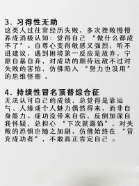 這些你以為的正常行為，其實是創傷反應