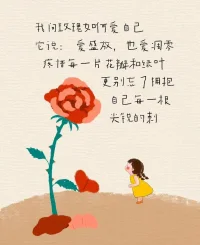 這世界沒有非我莫屬的東西
但愛自己永遠屬于我
我不必再尋愛
因為這愛本就是我配圖