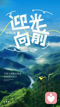 做你沒做過的事，叫成長
做你不愿意做的事，叫改變
做你不敢做的事，叫突破
如果生活有奇跡，
一定是你努力的結(jié)果。
好的機遇，都藏在不懈的努力之中！
不忘初心，方得始終。配圖