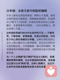 💫走出自卑,拥抱自信!
阿德勒心理学说:自卑感并非弱点,而是成长的催化剂。
通过认知重构与目标引导,我们都能活出自信的人生。