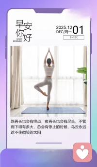 🌟 时光匆匆又是冬，岁月悠悠又一年，2025 年最后一个月，要与更好的自己碰面。早安！愿所有的快乐都向你靠拢，所有的好运都在来的路上！