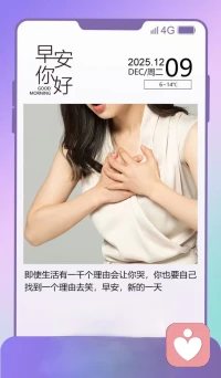 清晨好呀～別被“快一點”的聲音裹挾，不必慌張，更別亂了自己的步調。生活的珍貴不在速度，在于認真享受每一步的風景[拳頭]