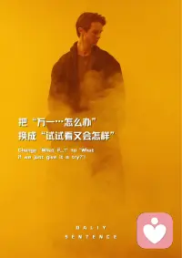 當(dāng)“試試看”輕輕推開那扇門，哪怕只是一小道縫，光就會透進(jìn)來，也足夠照亮下一步。你不需要立刻相信結(jié)果會很好，只需要相信愿意嘗試的自己已經(jīng)很勇敢。每一步“試試看”，都是你寫給未來的邀請函。
瞧，你已經(jīng)在路上了。配圖