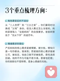 产后夫妻变“室友”？怎么找回爱的感觉？

“孩子出生后，我们俩好像没话说了”“他觉得我矫情，我觉得他不体贴，以前的感觉都没了”…
 
很多夫妻误以为“产后感情变差是因为不爱了”，但其实是你们被“育儿压力”和“角色焦虑”困住了。
 
产后一年是夫妻关系的磨合期，是最需要彼此支撑的阶段。
 
夫妻关系和育儿一样，需要不断学习和调整。欢迎聊聊你的经历，也可以将困惑告诉我～❤配图