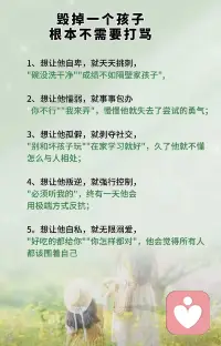 毁掉一个孩子，根本不需要打骂配图