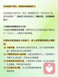 很多人以为和解就是原谅一切，但走出原生家庭伤害，先要建立心理边界。
▫️不承接家人倾泻的负面情绪
▫️不为父母、家人的人生承担责任
▫️把精力收回自己的感受与生活
 
创伤不会凭空消失。 那些内化的自卑、敏感、讨好、愧疚，会悄悄左右你的选择，在亲密关系、职场里不断重演痛苦。
自我调节走不出来的时候，不必硬扛。
可以来找我们聊聊，带你看见根源，打破重复受伤的旧模式，解锁属于自己的人生。