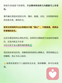 很多人以为和解就是原谅一切，但走出原生家庭伤害，先要建立心理边界。
▫️不承接家人倾泻的负面情绪
▫️不为父母、家人的人生承担责任
▫️把精力收回自己的感受与生活
 
创伤不会凭空消失。 那些内化的自卑、敏感、讨好、愧疚，会悄悄左右你的选择，在亲密关系、职场里不断重演痛苦。
自我调节走不出来的时候，不必硬扛。
可以来找我们聊聊，带你看见根源，打破重复受伤的旧模式，解锁属于自己的人生。