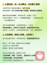 如果你：
✔习惯性敏感自卑讨好
✔总是陷入情绪内耗低落
✔亲密关系屡屡出错
✔一直被童年心结纠缠走不出来
不用独自硬扛
 
我们处理过大量原生家庭创伤疗愈个案
帮你解绑过去，修复内在自我，活的松弛稳定