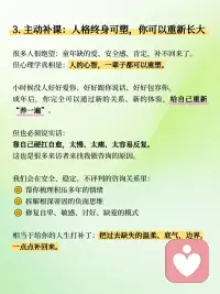 如果你：
✔习惯性敏感自卑讨好
✔总是陷入情绪内耗低落
✔亲密关系屡屡出错
✔一直被童年心结纠缠走不出来
不用独自硬扛
 
我们处理过大量原生家庭创伤疗愈个案
帮你解绑过去，修复内在自我，活的松弛稳定