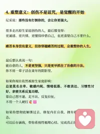 如果你：
✔习惯性敏感自卑讨好
✔总是陷入情绪内耗低落
✔亲密关系屡屡出错
✔一直被童年心结纠缠走不出来
不用独自硬扛
 
我们处理过大量原生家庭创伤疗愈个案
帮你解绑过去，修复内在自我，活的松弛稳定
