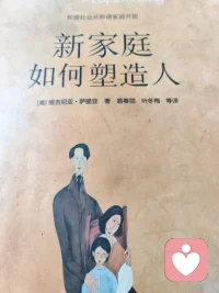 每次读都有收获，给力心理的萨提亚课是精华，很实用的，结合咨询运用，接地气，配图