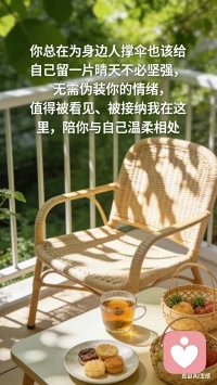 在这里放松的做自己，