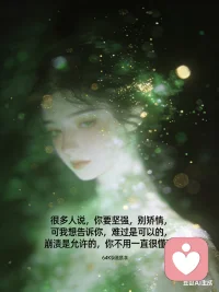 需要从来不是软弱，每个人都有需要，基本的生存需要被满足才能长大，情绪的理解才会感受到爱，情绪需要被看见，你需要被理解才会感受到轻松。配图