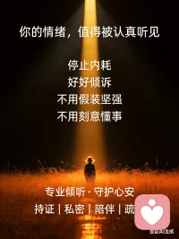 我们总以为自己是过去的受害者，被童年的伤困住，不敢爱、不敢选、不敢做自己。
 
但长大的意义，从来不是回头找原因，而是向前走，改写自己的人生。
原生家庭是你的起点，不是终点。
从今天起，放下受害者的身份，做自己人生的创造者。
接纳自己，守住边界，为自己负责。
你不必活成别人期待的样子，你只需要活成你自己。配图