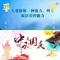 但愿人長(zhǎng)久，千里共嬋娟！配圖