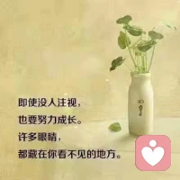 當堅強成為你唯一的選擇，你才知道自己可以有多堅強。在你堅持不住的時候，記得告訴自己，再堅持一下。想一千次，不如去做一次。華麗的跌倒，勝過無謂的徘徊。早安，致努力奮斗的人！配圖