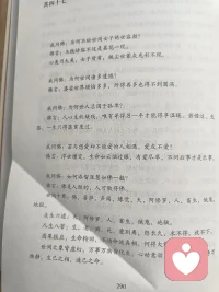 感悟倉(cāng)央嘉措的詩(shī)，每一首都沒(méi)有奇詞異句，平淡之中只要把心放在遙遠(yuǎn)的西藏，一切就會(huì)變得特別。終究因?yàn)閮?nèi)心有牽掛，有愛(ài)，才會(huì)成為雪域高原最美的情郎，才會(huì)寫(xiě)出那最美的情詩(shī)！！配圖