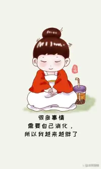 不要因為只是空虛寂寞而戀愛，更不要不為了戀愛而戀愛，要記住，世界很大，你變得越好，吸引的人就越好。盲目的戀愛，不如努力的成長，你若盛開，蝴蝶自來！！配圖