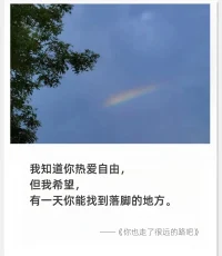 人生就是這樣，得失無常，禍福互倚。凡是路過的，都算風(fēng)景；能占據(jù)記憶的，皆是幸福。等走遠了再回首，我們才發(fā)現(xiàn)，挫敗讓人堅強，別離令人珍惜，傷痛使人清醒。配圖