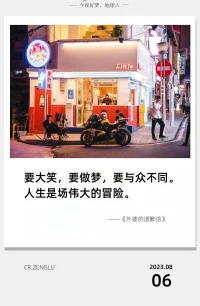 生活不是用來妥協(xié)的， 你退縮得越多， 能讓你喘息的空間就越有限， 日子不是用來將就的， 你表現(xiàn)得越卑微， 一些幸福的東西就會離你越遠(yuǎn) 。晚安！配圖