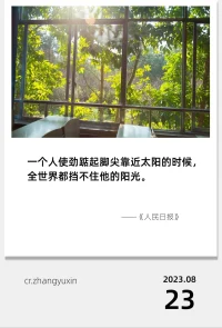 生活如果不寵你，那就更要自己善待自己，這一生我們都在風雨中前行，只為遇見更好的自己，無論何時都要對自己充滿信心，因為你值得擁有最好的，晚安！配圖