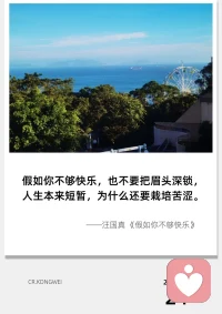 所有的不凡，一定伴隨著數(shù)不盡的跌倒；所有的輝煌，一定伴隨著數(shù)不清的挫折。沒(méi)有一件事情可以讓你一步登天，更沒(méi)有一件事情可以將你徹底打垮。不停走，別放棄，總有一天會(huì)走到柳暗花明。配圖
