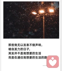 花開(kāi)了，我便畫(huà)花；花謝了，我便畫(huà)我自己；你來(lái)了，我當(dāng)然畫(huà)你；你走了，我便畫(huà)一畫(huà)回憶。
生命太短，哪有時(shí)間留給遺憾，若不是終點(diǎn)，請(qǐng)選擇微笑向前。配圖