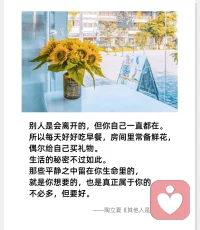 普希金曾說：一切都是暫時的，一切都會消逝。
事情不如意是暫時的，讓人一籌莫展的難和坎也都是暫時的，時間終將帶走一切，改變一切。配圖