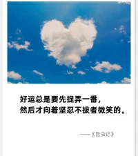 咬牙，熬下去……配圖