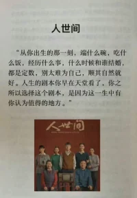于事盡力而為，于心順其自然。在隨緣里精進，在精進中隨緣。配圖