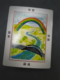 考試終于結束，估計會順利通過，參加心理沙龍，自我放松，感受當下心中的美好……配圖