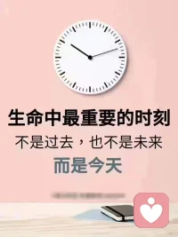 每天，自己身心合一，精氣神合一，心甘情愿主動去做的事越多，人就越是自我滿足和精神煥發，這其實才是真正的養生。早安，開啟元氣滿滿的一天～配圖