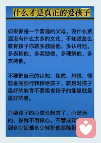 青少年咨詢中，我不主張放大原生家庭問題，也不主張對(duì)父母一味的批評(píng)指責(zé)，父母本身也承載著他們需要背負(fù)的壓力。但作為父母，如果想要孩子更好更健康的成長，必須要成長，要改變，不要讓我們的孩子成為壓力、焦慮的最終承受者！配圖