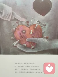 人們依賴早年伴隨著分裂的體驗(yàn)，界定自己是相對的好，還是相對的壞，在這個(gè)時(shí)候孩子就逐漸形成“好我”還是“壞我”的一個(gè)相對的兩極的概念。
“好我、壞我”怎么形成的呢？孩子一出生開始是一張白紙，很多父母說孩子越變越槽糕，其實(shí)這是冤枉孩子，這是孩子越來越多的內(nèi)化比較糟糕的客體的形象在他的內(nèi)部世界里。所以我們在跟孩子互動的過程中，更多的要使用積極正向的、溫暖的、接納的、合作的這些形象，那么在孩子的內(nèi)心世界里，孩子慢慢地形成自我價(jià)值，自尊、自重，如何組織自己的生活，帶著對自己的好感覺度過一生。配圖