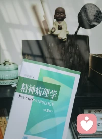 網課學習《精神病理學》一個半小時，咨詢可以留言預約時間～配圖