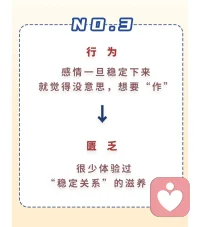 如果你的亲密关系经常会出现以下四种破坏性行为，欢迎找我找到破解之道~～配图