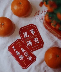2023，日富一日，萬事順意！配圖