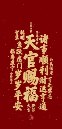 年歲并進，萬物更新，愿大家舊疾當愈，平安順遂，萬事順意。
?愿我自己前方光芒萬丈，身后溫暖一方，此生夢想閃閃發光～配圖