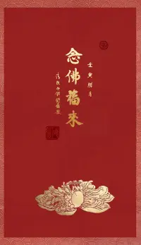 恭迎財神，廣結善緣，平安喜樂！配圖