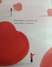 選愛人最重要的是三個標準：不騙你，維護你，陪著你。第一條看他的品質(zhì)，第二條看他的責任感，第三條則看他的耐心。女人對男人的感覺大致如此：始于感覺，忠于擔當。配圖
