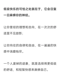 年少偏愛多巴胺，中年才懂內啡肽，今天經歷了多巴胺與內啡肽之爭，后者險勝。配圖