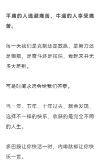 年少偏愛多巴胺，中年才懂內啡肽，今天經歷了多巴胺與內啡肽之爭，后者險勝。配圖